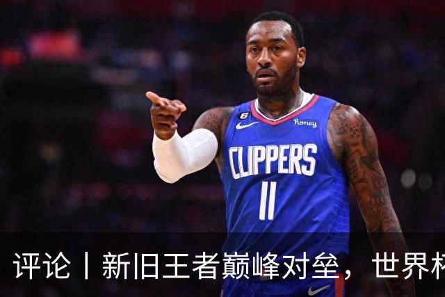 评论丨新旧王者巅峰对垒，世界杯决赛即将上演